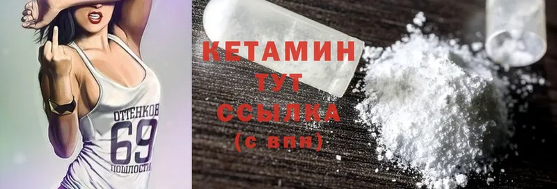 что такое наркотик  Богданович  КЕТАМИН ketamine 