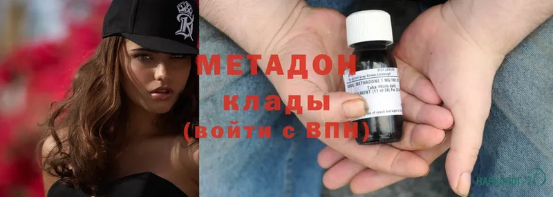 Метадон methadone  Богданович 